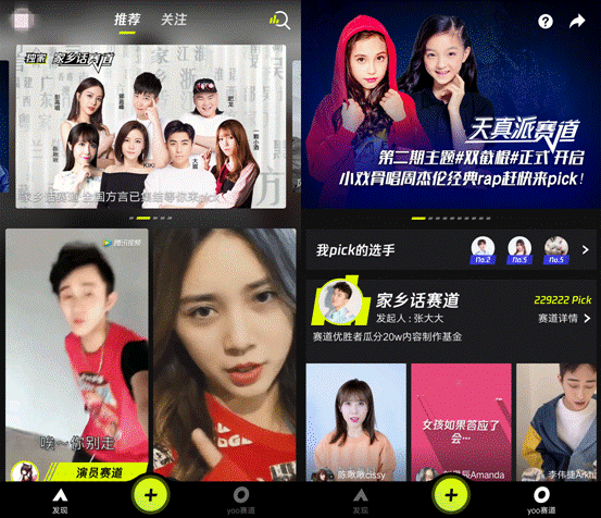 2018腾讯全球合作夥伴大会召开﹐yoo视频正式发布