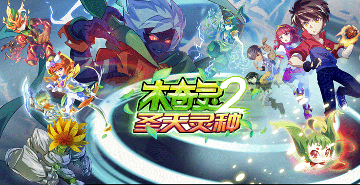奇幻故事讲述植物科普 封面海报(长版)