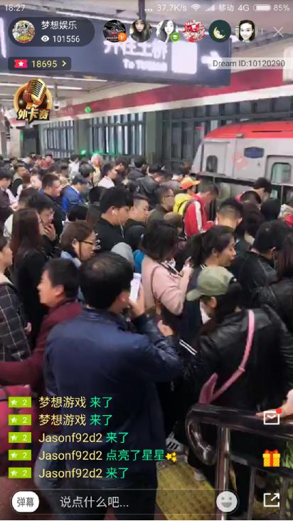 女主播直播爆挤北京地铁 美女暴走