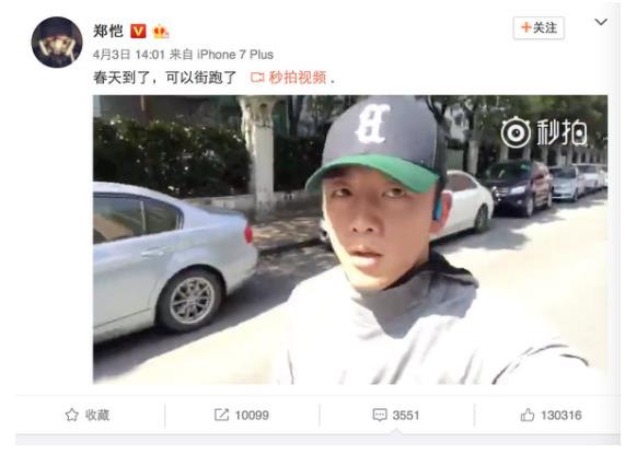 潮男郑恺的时尚选择:AfterShokz韶音骨传导耳机 潮男郑恺的时尚选择:AfterShokz韶音骨传导耳机