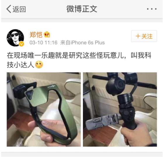 潮男郑恺的时尚选择:AfterShokz韶音骨传导耳机 潮男郑恺的时尚选择:AfterShokz韶音骨传导耳机