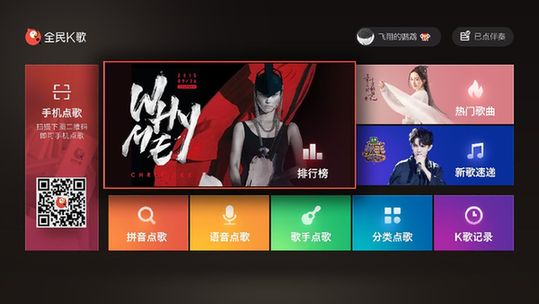 客厅互娱新时代 “在家也能K歌”花式玩法升级