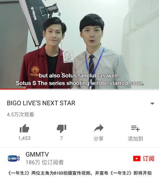 BIGO放大招!线上娱乐线下经纪玩转最火泰剧《