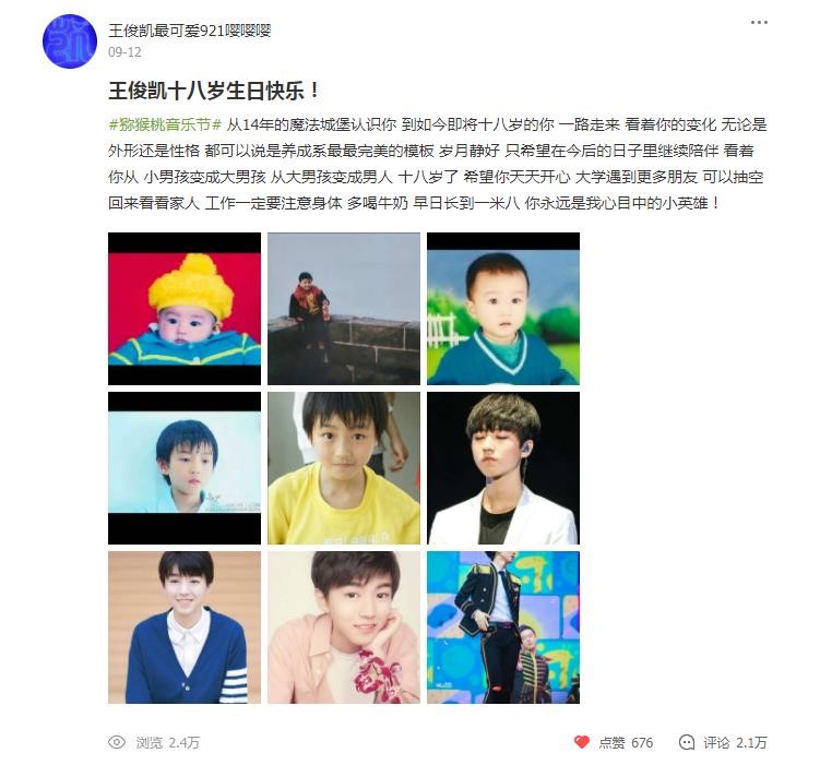 王俊凯生日会倒计时3天 4.jpg