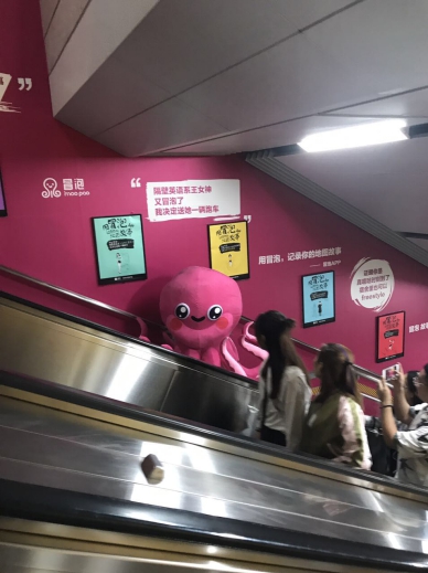 大章鱼惊现文泽地铁站 冒泡让大学生活充满色