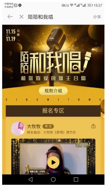 和大壮同台演唱《我们不一样》 陌陌和我唱火