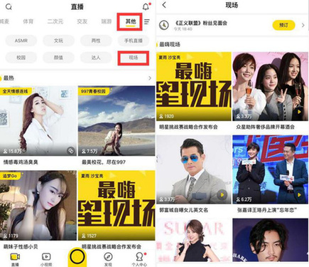 angelababy黄晓明将出席年度盛典 yy直击"虐狗"现场图片