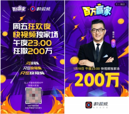 深夜钱多速来 《百万赢家》快视频独家场喊你