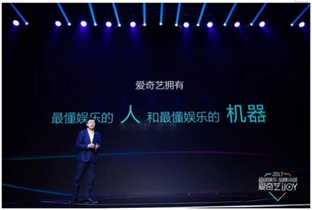 AI成在线视频拉伸引擎 赴美上市的爱奇艺是否