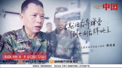 “砺剑先锋”谭清泉：尽忠职守42年，身患肺癌仍不下火线！