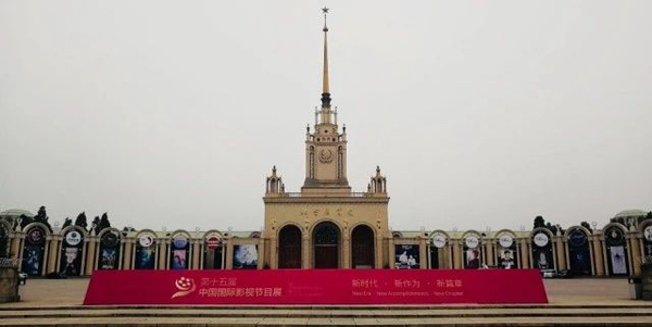 甲骨易亮相中国国际影视节目展