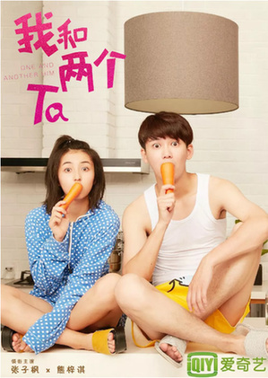 从探班到发布会 爱奇艺泡泡粉丝成《我和两个他》“特别制作人”