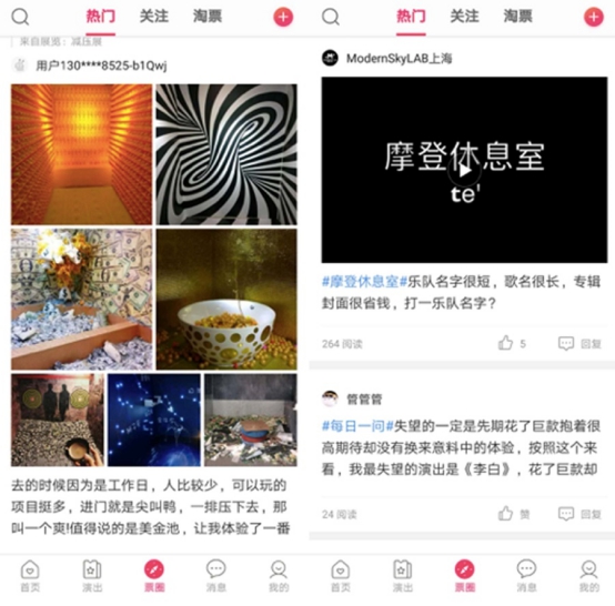 票牛创新票圈交流，聚集演出同好者