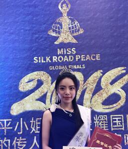 陈慧凌荣获2018丝路和平小姐国际大赛季军
