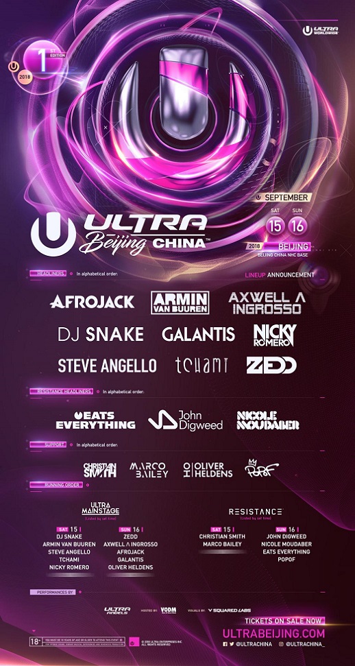 ULTRA CHINA 2018超世代音乐节首波阵容正式