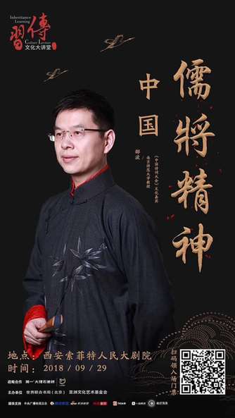 简一邀请你来郦波教授的文化课 共话国学经典 简一邀请你来郦波教授的文化课 共话国学经典