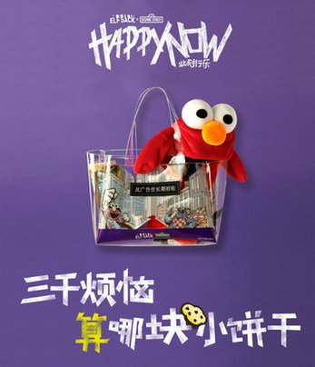 妖精的口袋×芝麻街行乐跨界：比95后更懂95后，数据化全域营销撩爆粉丝经济