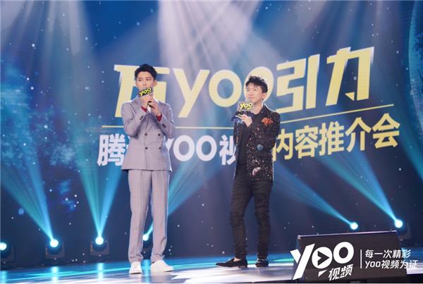 yoo视频赛道模式引领短视频新潮流 腾讯林松