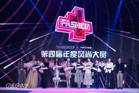 SNH48第四届风尚大赏落幕 咪咕音乐见证新“风尚神七”诞生