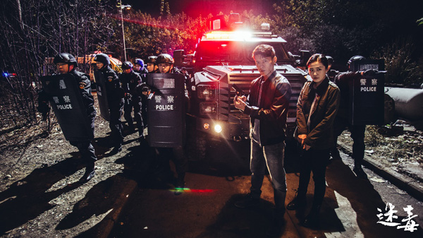 系列电影《迷毒》杀青,见证缉毒警察的成长之路