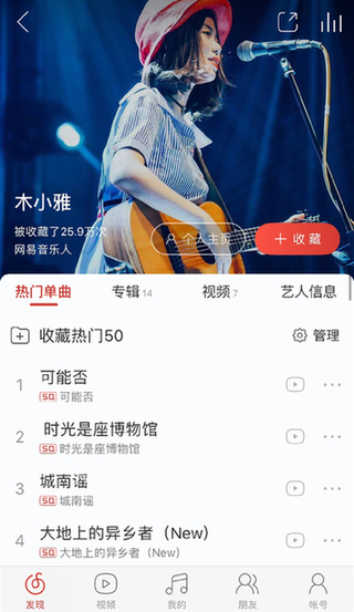 网易云音乐加码扶持原创 升级“云梯计划”并推进独立音乐版权规范化服务
