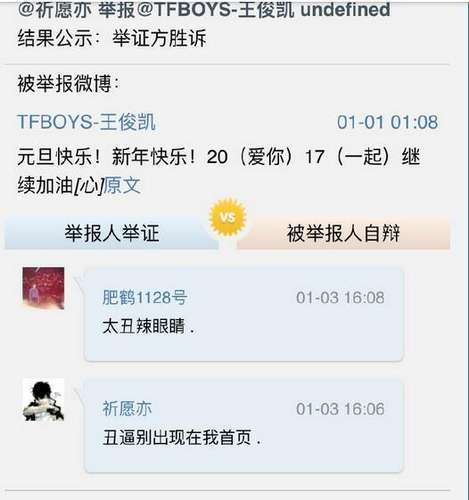 TFBOYS王俊凯微博遭举报被禁言7天