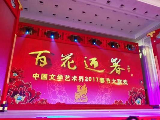 乌兰图雅携代表作《站在草原望北京》荣登2017“百花迎春”舞台