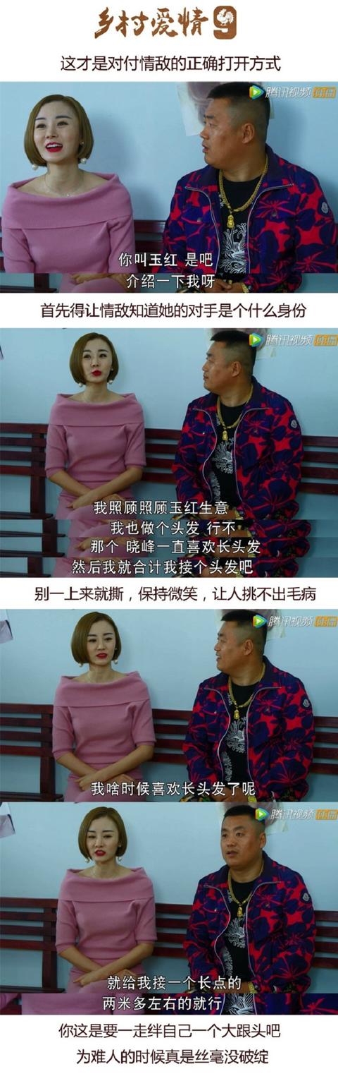 《乡村爱情9》看不惯宋晓峰对别的女人好 小李怒怼苏玉红