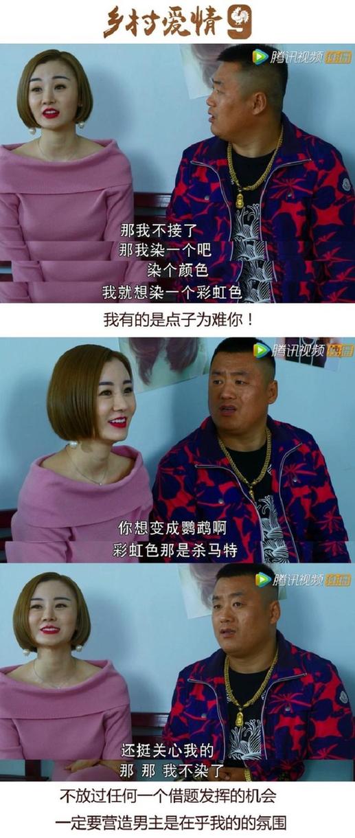 《乡村爱情9》看不惯宋晓峰对别的女人好 小李怒怼苏玉红
