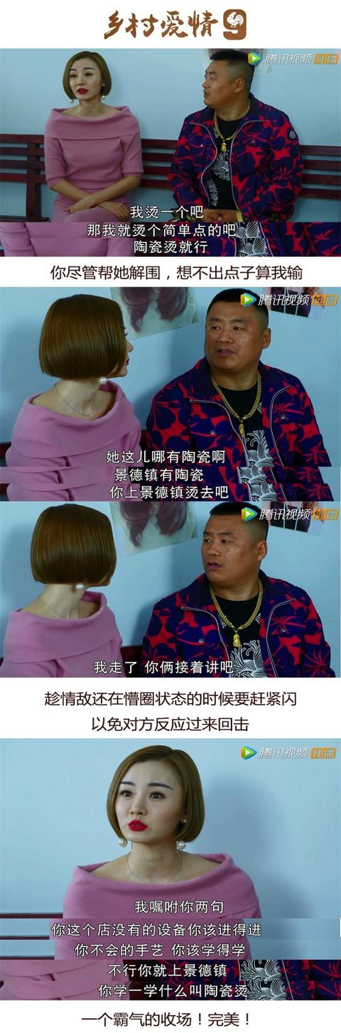 《乡村爱情9》看不惯宋晓峰对别的女人好 小李怒怼苏玉红