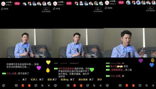 三生三世司命王骁做客直播 辣眼鉴赏会“怼”网友实力