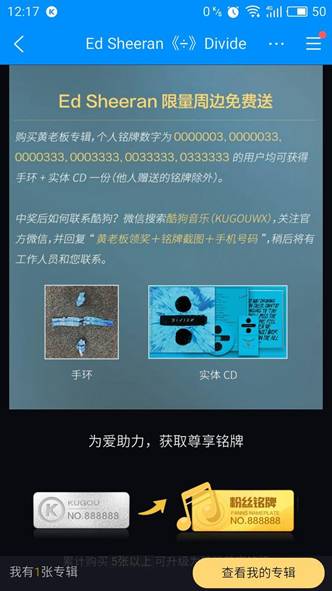 Ed Sheeran新专辑正售开启