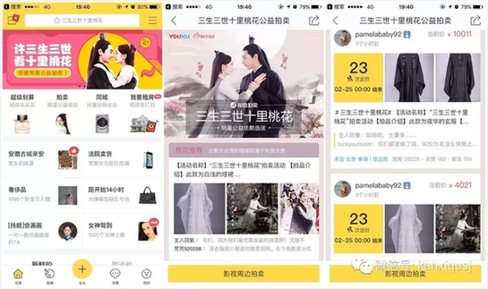 同样是玛丽苏，「三生三世」为什么不招人烦？！