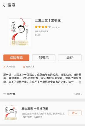 看完《三生三世十里桃花》电视剧 很多外国人