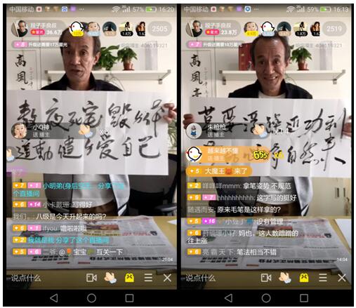 退休大叔成段子手:直播晒书法,誓要发扬传统文化