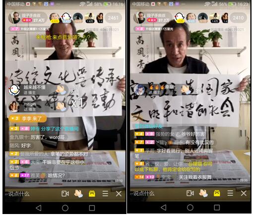 退休大叔成段子手:直播晒书法,誓要发扬传统文化