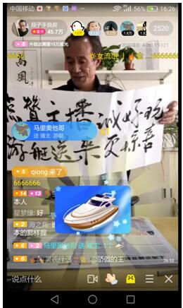 退休大叔成段子手:直播晒书法,誓要发扬传统文化