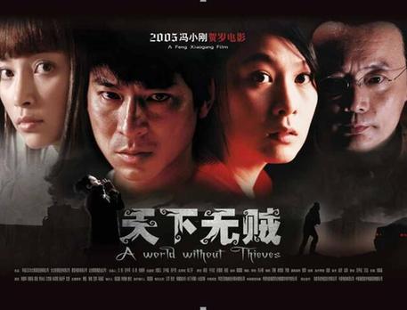 《江洋大盗金盆洗手》上映 让任笑出腹肌的良心剧
