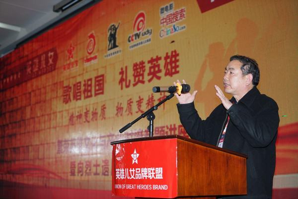 英雄儿女全价值链文化论坛在岳阳成功举办