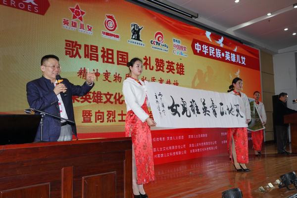 英雄儿女全价值链文化论坛在岳阳成功举办