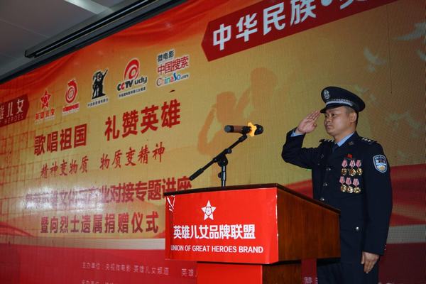 英雄儿女全价值链文化论坛在岳阳成功举办