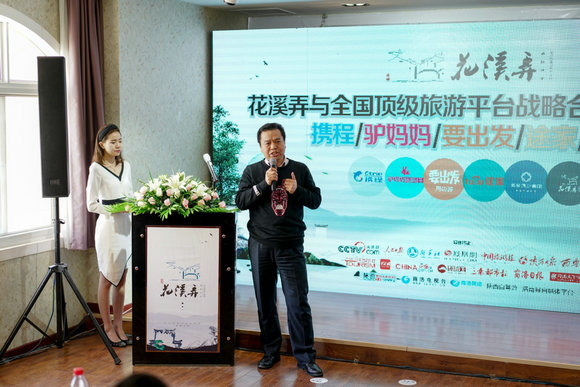 洛南县全力助推旅游发展 全国顶级旅游平台助力花溪弄