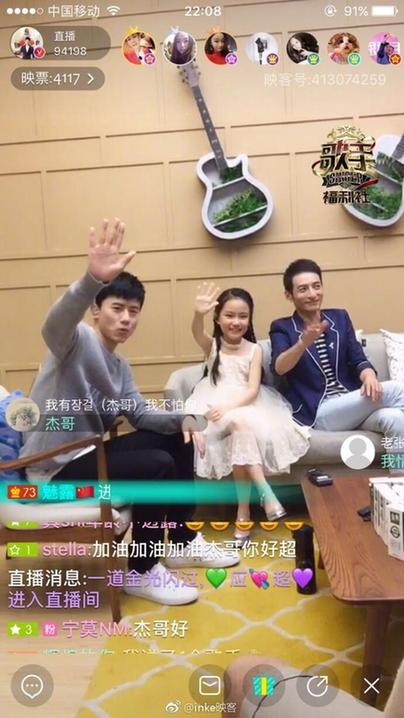 映客直播《歌手》决赛之夜 超强IP和最热平台的一次化学反应