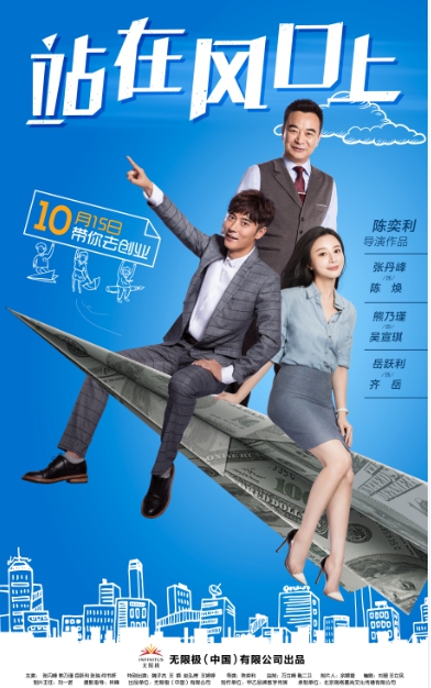 孙八一作神曲助阵无限极影片《站在风口上》 _产业观察 _光明网