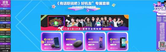 孙八一、高晓攀约会《有话职说吧》,争当职场领路人