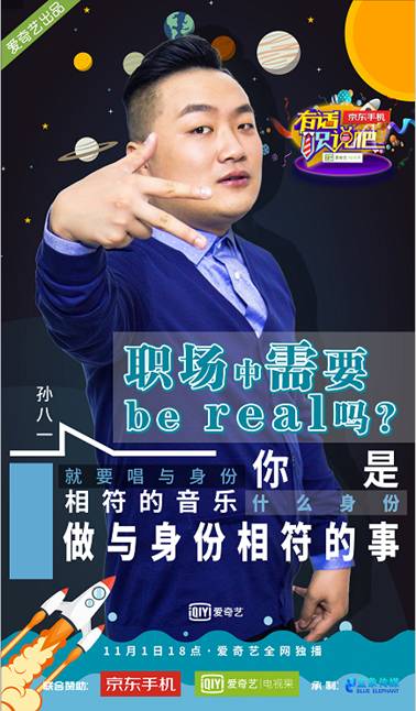 孙八一、高晓攀约会《有话职说吧》,争当职场领路人