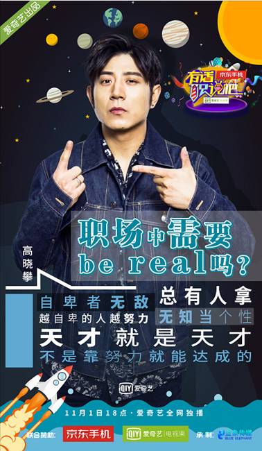 孙八一、高晓攀约会《有话职说吧》,争当职场领路人