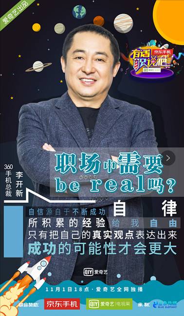 孙八一、高晓攀约会《有话职说吧》,争当职场领路人