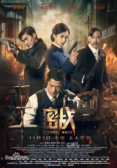 网智天元联合出品电影《密战》 高层现身首映