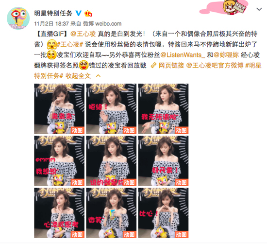 甜心教主王心凌一直播甜蜜来袭,做客明星特别